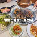 용원파크 | 용원동맛집 명륜진사갈비 진해용원점 고기테마파크로 다양한고기를 한번에!