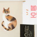 봄이오냥 이미지