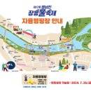 정남진레저 이미지