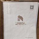 마산 교방동 맛집 '교방돈' 마산고기집