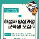 2025 세계유산축전-선암사·순천갯벌 이미지