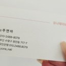 유나제이네일