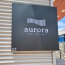 오로라카페 이미지