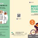 서울자전거휴게소