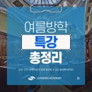 리더스아카데미어학원