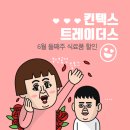 (주)이마트 킨텍스로점 이미지