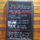초이스공인중개사사무소 | 의정부 민락 2지구 초밥집 / "초밥먹는날" / 맛집