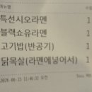 기술법인정평 | [망원 맛집] 드디어 가본, "희옥" 후기