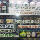 GS25 터미널점 이미지