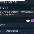 전서버8위 SSR길드 길마 1인2역 토나온다 ㅋㅋㅋ 이미지