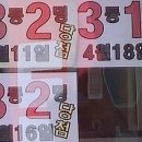 777로또복권방 - 수원시 팔달구 세지로 405-3 | 777로또복권방