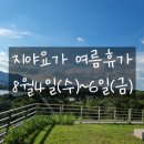 지야요가
