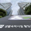 생활형숙박 이미지