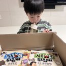 학부모 수학 스토리텔링 | 꼬마수학뒤집기 6세 책 추천 언박싱