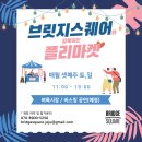 주식회사 마켓브릿지 Daum카페
