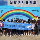 신창여자중학교 이미지