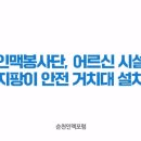 순천-08호 네이버블로그
