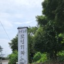 모던기와