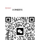 디씨플란트치과의원 네이버블로그