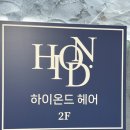 온드맨즈헤어