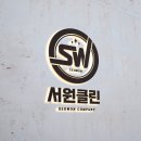 서원약품