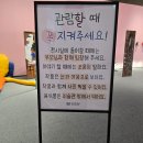마음 | 울산 아이랑 실내 갈만한곳 시립미술관 어린이전시 ‘얼굴쓱 마음톡’ 후기