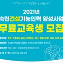 협동인력건설