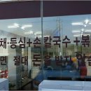 구좌리얼크니손칼국수 이미지