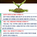 산수가족영농조합법인