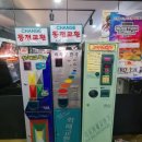 신세계 게임랜드 이미지