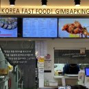 김밥킹 김천혁신점 이미지