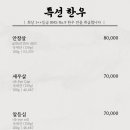 시월육