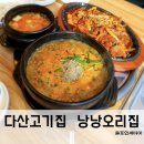 낭낭오리 이미지