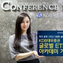 글로벌경제아카데미
