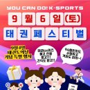 박종우태권도 이미지