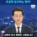 심각)MBC 사형협박. 이미지