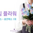 설레임(Sulleim) 이미지