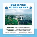 ㈜영원에너지 이미지