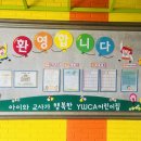 YWCA 어린이집 이미지