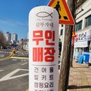 충주건어물 네이버블로그