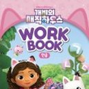 매직하우스