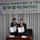 신세계축산 아침신문