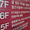 PT라운지 | 복대동 pt 1:1로 제대로 배우는 운동 PT라운지 이용후기