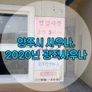 광적사우나 이미지