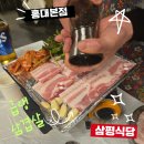 삼평식당 | 홍대역에서 발견한 진짜 냉삼맛집, 삼평식당 솔직 후기