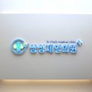 청주가정의학과의원 이미지