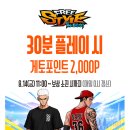 아이파크PC방 네이버블로그