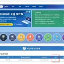 세무법인파인드 - 강남구 역삼로 124 | 2021 데이터바우처 지원사업 후기