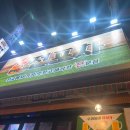 술먹자친구야 | 수지구청 포차 먹자골목 맛집 풍덕천동 2차술집 가성비 안주 생전포차 후기