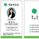 행운공인중개사사무소 | 부천부동산 행운공인중개사사무소 지식산업센터